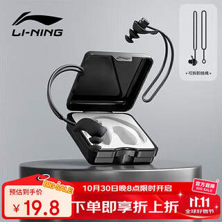 Li ning (li-ning) swimming earplugs lanyard anti-lost earplugs bathing anti-water earplugs 0712 black
