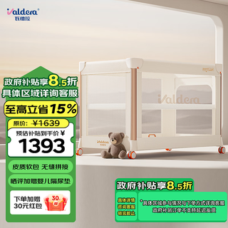 Valdera rubik's cube crib foldable portable removable seamless splicing large bed multi-functional newborn baby bed yunmeng milk white + mosquito net + storage bag + 4d mattress