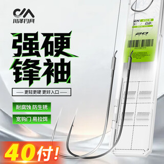 Kawazawa tough front sleeve fish hook line double hook black pit competitive crucian carp hook without thorn hook 4 lines 0.4 + hook 5 lines 0.6