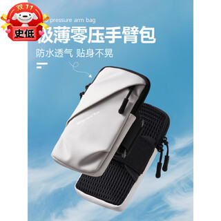 Oimg running mobile phone arm bag sports arm cover men's and women's fitness equipment waterproof light wrist universal mobile phone bag gray arm and wrist dual-use light breathable non-slip