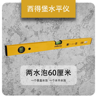Sailoto level high-precision anti-fall aluminum alloy leveling ruler multi-function 2 meters with floor tiles sidborg-60 meters sd-g60-s3130