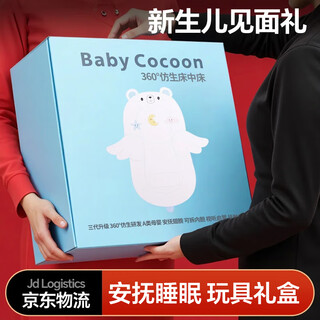 Keyoumeng baby toys newborn meeting gift 0-6 months mother and baby supplies gift box practical baby one-month-old gift zhenyi gift box/saliva towel patting bed + toy stand + slope mat soothing and sleeping anti-jerking god 100-day device bed 1 middle bed 3