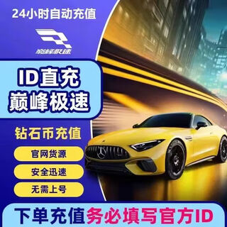 Beware of scams. minors are prohibited from recharging. recharge for top-speed games is only available on ios. recharge is 50 yuan and 500 gems.