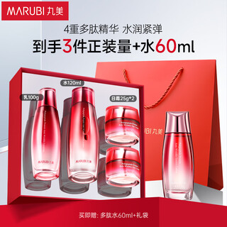 丸美套装 多肽蛋白抗皱紧致水乳面霜 保湿舒缓改善松弛化妆护肤品礼盒