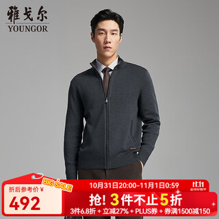 Youngor sweater men's wool blended stand-up collar sweater jacket cardigan suede plump warm and comfortable 2025 new product dark gray vwhw619962cla xl 110cm (recommended 165-180jin jin equals 0.5 kg)