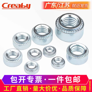 Creaby pressure rivet nut carbon steel galvanized sheet metal pressure rivet piece s pressure rivet round nut pressure plate nut cls-m8-1 plate thickness 1.4mm 10 pieces