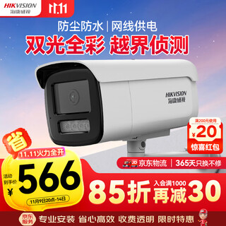 Hikvision hikvision surveillance camera 8 million 4k ultra-clear dual-light full-color night vision poe network cable powered outdoor indoor surveillance network camera 3t86fwdv3-ls 6mm