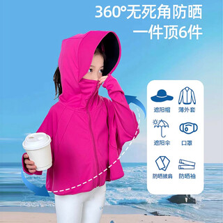 Tutu little elephant girls' sun protection clothing ice silk sun protection jacket cool children's uv protection sun protection clothing rose red 110