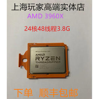 AMDX线程撕裂者3960X/3990X  5995WX  7K62 3975WX  5975WX AMD 3960X拆机 24核48线程