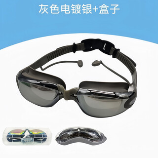 Hd swimming goggles with earplugs electroplated swimming goggles myopia swimming goggles silicone waterproof swimming goggles eye protection anti-fog swimming goggles gray electroplating