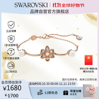Swarovski (swarovski) idyllia bracelet women's bracelet birthday gift women's 5730361