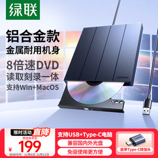 Greenlink usb external optical drive burner 8x speed reading and burning all-in-one notebook computer external dvd/cd disc high-speed playback mobile portable drive-free disc reader 55847