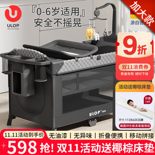 Ulop folding crib, removable splicing bed, multi-functional baby bed with diaper table, newborn shaker, baby coaxing tool, extra large gray mosquito net + diaper table + bed bell