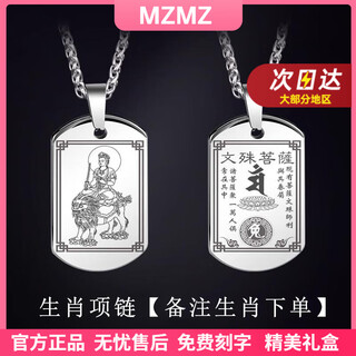 Mzmz platinum necklace for men and women zodiac year pendant pt950 platinum chain zodiac pendant valentine's day birthday gift light luxury-zodiac brand necklace zodiac remarks order