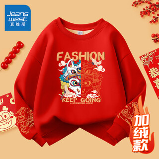 Jeanswest children's clothing red sweatshirt children's 2025 new boys' year of the horse clothes autumn and winter new year clothes girls' velvet new year's clothes