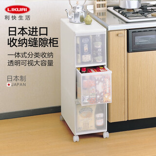 Likuai narrow gap storage cabinet imported from japan overall cabinet drawer type bathroom storage rack three-layer storage cabinet