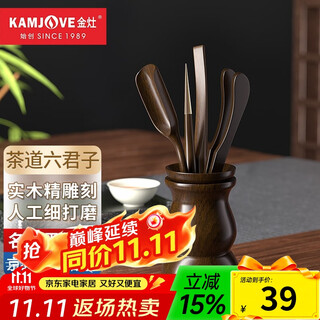 Kamjove ebony solid wood tea ceremony six gentlemen tea clamp cup clamp kung fu tea set accessories set solid wood carved kp-6