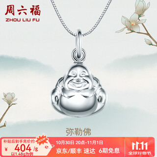 Saturday fortune (zlf) pt950 platinum pendant women's maitreya buddha pendant for girlfriend without chain 1.48g