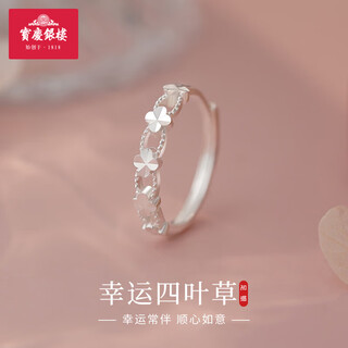 Baoqing yinlou silver ring pure silver 999 four-leaf clover hollow ring gift sterling silver jewelry for girlfriend and wife birthday gift pure silver four-leaf clover hollow ring about 1.48g
