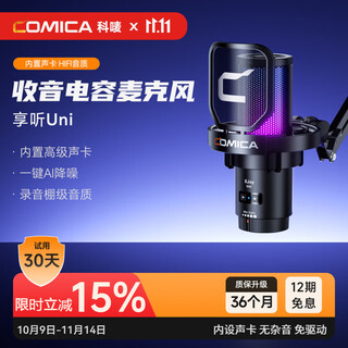 Comica enjoy listening uni pro computer desktop microphone game live recording microphone ai noise reduction usb mobile desktop laptop radio microphone karaoke microphone wired wireless capacitor microphone wired model uni black cantilever bracket official standard