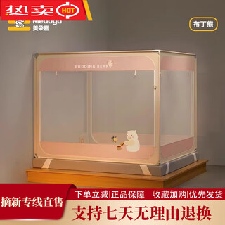 Medoga pro children's anti-fall mosquito net bedroom household class a sheets all-in-one full bottom baby pudding bear individual mosquito net pro advanced model jiayi suitable for 1.2*2.0m bed