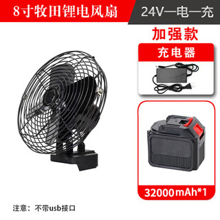 He jiagong gongtu rechargeable lithium battery fan 8-inch outdoor fan camping fishing construction site dormitory powerful high-power long-life fan 8-inch metal model two gears 20 cells 1 battery 1 charge