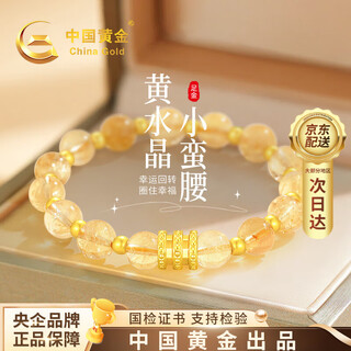 Chinese gold small waist gold bracelet female citrine transfer bead bracelet birthday gift for girlfriend and wife exquisite and high-end pure gold small waist natural citrine bracelet/jingsuda