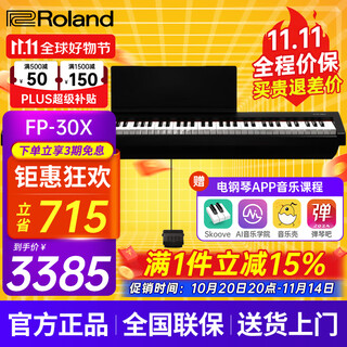 Roland electric piano fp30x heavy hammer portable electronic piano for adults and children beginners entry-level smart piano fp-30x black + single pedal