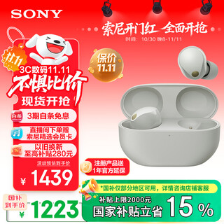 Sony (sony) wf-1000xm5 government subsidy true wireless bluetooth noise canceling headphones new generation noise canceling beans smart ai bluetooth 5.3 platinum silver double 11 shopping recommendations