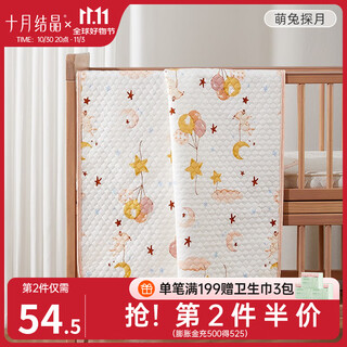 October crystal baby diaper mat baby sheets washable waterproof large breathable anti-wetting knitted print cute rabbit exploring the moon (antibacterial style) (70*120cm)