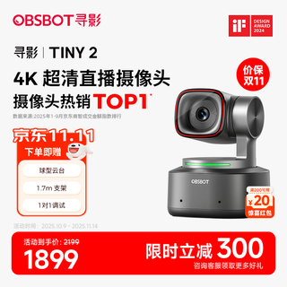 Obsbot xunying tiny2 live broadcast camera 4k ultra-clear beauty computer video conferencing online class usb external smart ptz camera live broadcast equipment complete set