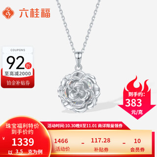 Liuguifu jewelry platinum pendant women's rose pt950 platinum pendant birthday gift necklace about 3.70g