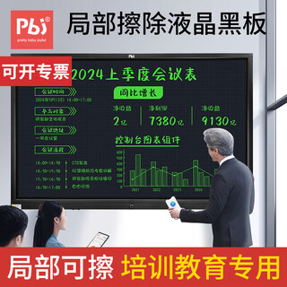 Pbj super bright 100/80/70/60-inch electronic blackboard large screen lcd drawing board office home live broadcast teaching split screen delete handwriting board training whiteboard removable 60-inch black partial erasure blackboard + 1 pen + eraser + charging cable