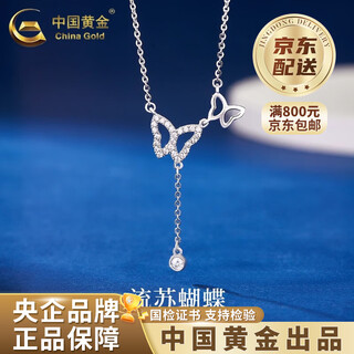 China gold pt950 platinum butterfly tassel pendant women's pure platinum valentine's day birthday gift for girlfriend and wife pt950 platinum butterfly tassel necklace about 3.9g