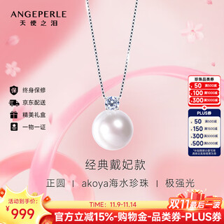 Angel's tears 18k gold seawater pearl necklace akoya pearl pendant 9-9.5mm birthday gift for wife and best friend