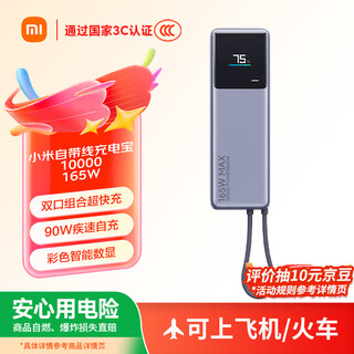 Xiaomi (mi) 3c certified built-in power bank 10000 165w high power dual-port ultra-fast charging suitable for xiaomi/redmi/apple/huawei and can be used on planes/trains