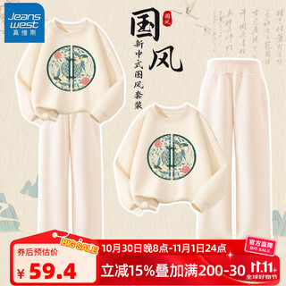 Jeanswest children's clothing girls suit spring and autumn style girls versatile leggings children's autumn new chinese style sweatshirt apricot + solid color girdle pants - apricot 150 recommended 68-80jin jin equals 0.5 kg