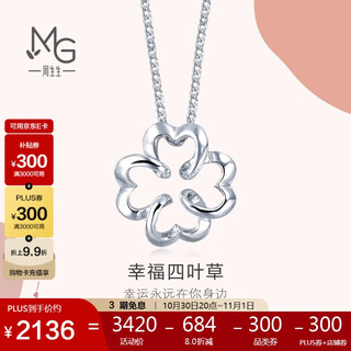 Chow sang sang pt950 heart shadow four-leaf clover platinum pendant women's platinum necklace pendant 81599n pricing