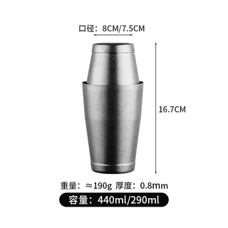 Yusenyi 304 stainless steel female bartender mixer mini trumpet boston sanded two-stage shaker shaker loli boston (thick bottom sanded)