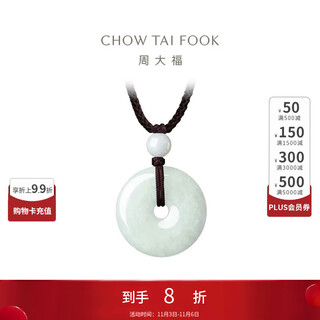 Chow tai fook jade buckle ping an buckle jade pendant k65131