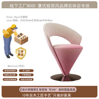 Pupan 2025 internet celebrity makeup chair, dressing stool, designer minimalist dressing table chair, bedroom, revolving dressing, gradient pink, 360-degree rotating disc base