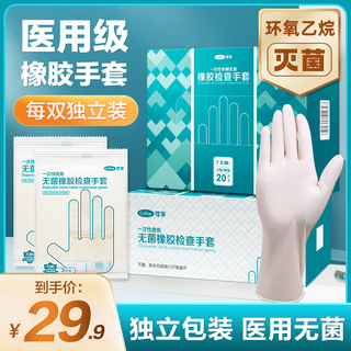 Corfu disposable medical sterile rubber gloves medical surgeon inspection household individually packaged m code 20 pcs
