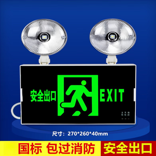 Yilin national standard fire emergency light led safety exit sign evacuation light two-in-one rechargeable emergency lighting standard (forward) emergency 90-minute guarantee
