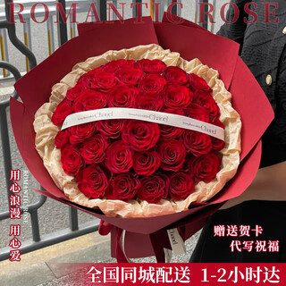 Youke jade flower express red rose bouquet confessing love to girlfriend and wife birthday gift nationwide delivery 33 red rose bouquet only you in this life