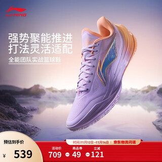 Li ning blade 5v2丨polycore boost system basketball shoes men's low-cut comfortable competition sports shoes condensed purple/soft peach (v059 style)-7 chenmu 39
