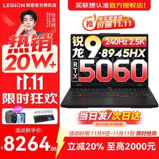 Lenovo rescuer r7000p 2025 subsidized e-sports gaming laptop with the same graphics card as the 9000 series, 16-core flagship ryzen 9 r9-8945hx 16g 1t 5060丨standard 16-inch high-brush 2.5k ultra-clear screen