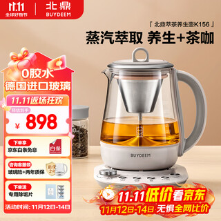 Buydeem glue-free health kettle tea kettle fully automatic constant temperature kettle household electric kettle tea kettle office large capacity health kettle k156