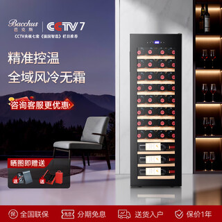 Bacchus red wine cabinet, home thermostatic cabinet, multi-functional office wine cabinet, wine tea cabinet, red wine whiskey air-cooled frost-free hanging cup, solid wood single-door vertical display cabinet, fresh cabinet yh-50 beech wood shelf - 38 pieces 90l