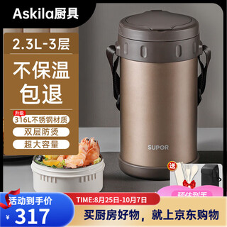 Supor supor (supor) insulated pot extra long insulated stainless steel insulated rice bucket for office workers and primary school students upgraded 316l inner box desert gold 3-layer 2.3l