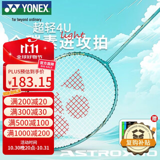 YONEX尤尼克斯羽毛球拍天斧进攻高磅全碳素进阶AX10橄榄绿已穿线附手胶